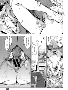 [幾花にいろ] 幾日_178