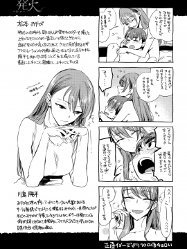 [幾花にいろ] 幾日_185