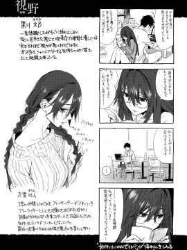 [幾花にいろ] 幾日_187
