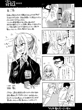 [幾花にいろ] 幾日_188