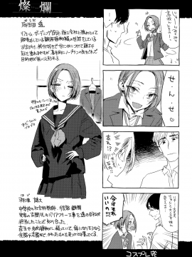 [幾花にいろ] 幾日_189