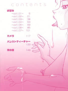 [PJ-1] 欲望み 1 [中]_004