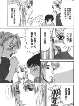 [PJ-1] 欲望み 1 [中]_007
