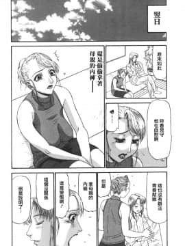 [PJ-1] 欲望み 1 [中]_008