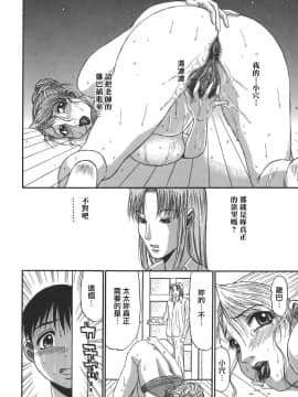 [PJ-1] 欲望み 1 [中]_016