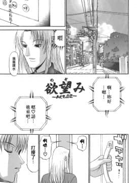[PJ-1] 欲望み 1 [中]_021