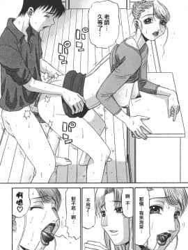 [PJ-1] 欲望み 1 [中]_022