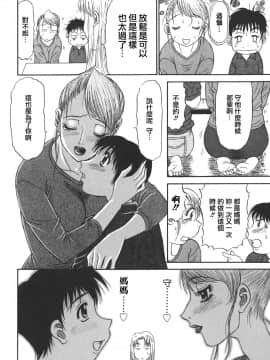 [PJ-1] 欲望み 1 [中]_024