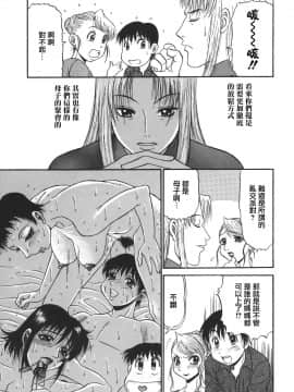 [PJ-1] 欲望み 1 [中]_025
