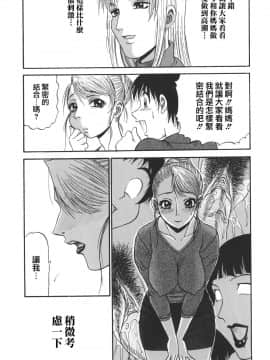 [PJ-1] 欲望み 1 [中]_027