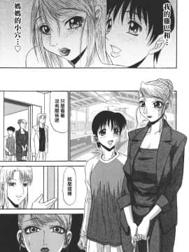 [PJ-1] 欲望み 1 [中]_033