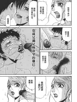 [PJ-1] 欲望み 1 [中]_045