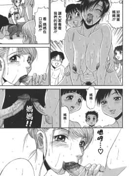 [PJ-1] 欲望み 1 [中]_047