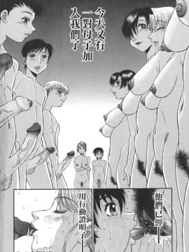 [PJ-1] 欲望み 1 [中]_052