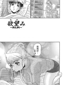 [PJ-1] 欲望み 1 [中]_053