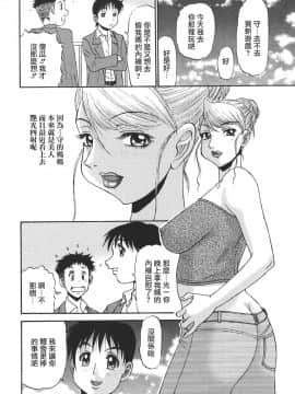 [PJ-1] 欲望み 1 [中]_056