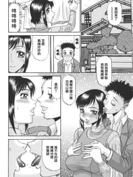 [PJ-1] 欲望み 1 [中]_074
