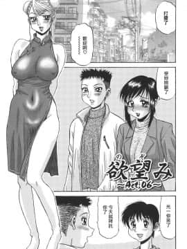[PJ-1] 欲望み 1 [中]_085