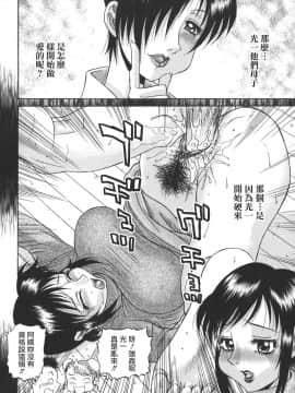 [PJ-1] 欲望み 1 [中]_088