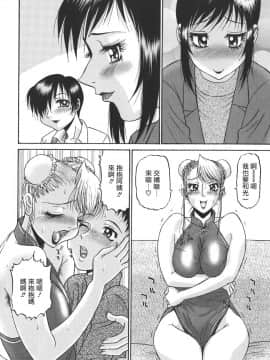 [PJ-1] 欲望み 1 [中]_092