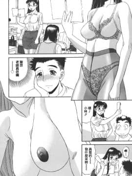 [PJ-1] 欲望み 1 [中]_134