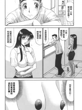 [PJ-1] 欲望み 1 [中]_136