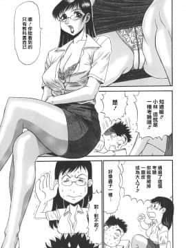 [PJ-1] 欲望み 1 [中]_139