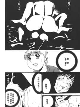 [PJ-1] 欲望み 1 [中]_150
