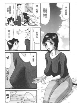 [PJ-1] 欲望み 1 [中]_152