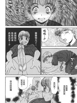[PJ-1] 欲望み 1 [中]_156