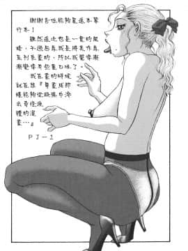 [PJ-1] 欲望み 1 [中]_165