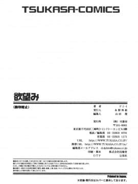 [PJ-1] 欲望み 1 [中]_167