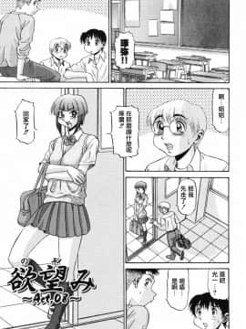 [PJ-1] 欲望み 2 [中]_005