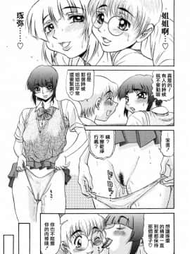 [PJ-1] 欲望み 2 [中]_013