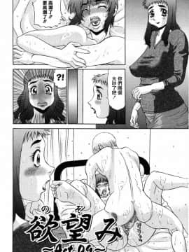 [PJ-1] 欲望み 2 [中]_022