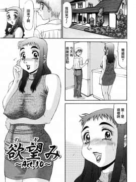 [PJ-1] 欲望み 2 [中]_037