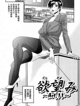 [PJ-1] 欲望み 2 [中]_069