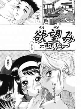 [PJ-1] 欲望み 2 [中]_085