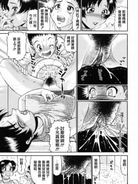 [PJ-1] 欲望み 2 [中]_093
