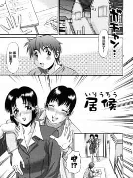 [PJ-1] 欲望み 2 [中]_117