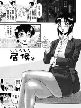 [PJ-1] 欲望み 2 [中]_133