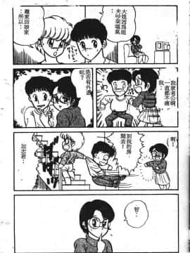 [PJ-1] びん びんメイクラブ [中]_009