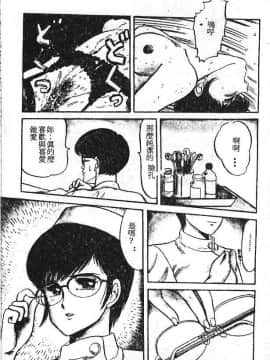 [PJ-1] びん びんメイクラブ [中]_024