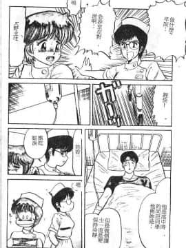 [PJ-1] びん びんメイクラブ [中]_026