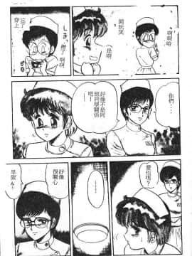 [PJ-1] びん びんメイクラブ [中]_027