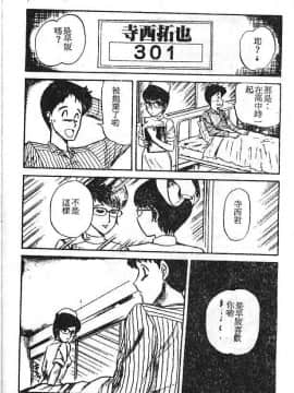 [PJ-1] びん びんメイクラブ [中]_028
