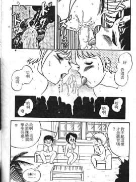 [PJ-1] びん びんメイクラブ [中]_058