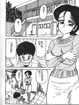 [PJ-1] びん びんメイクラブ [中]_060