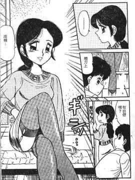 [PJ-1] びん びんメイクラブ [中]_061