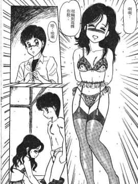 [PJ-1] びん びんメイクラブ [中]_064